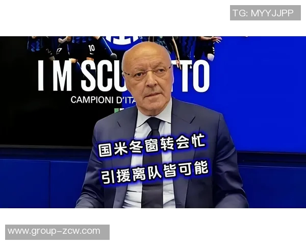 法媒报道巴黎圣日耳曼冬窗不引援决策尽管面临伤病困扰